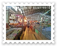 ร้านขายของในตลาดสดน้ำยืน